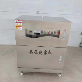 高壓造霧機(jī)